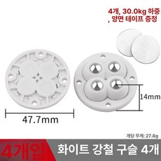 플라스틱 만능 바퀴 컴퓨터 책상 다용도 이동 롤러 의자바퀴, 화이트 스틸 볼 4개 나사+접착제 포함, 1개