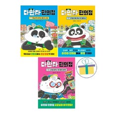 다판다 편의점 1~3 세트 (전3권) : 강효미/밤코작가