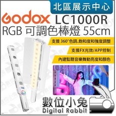 Godox 神牛 LC1000Bi 雙色溫 / LC1000R RGB 55cm 棒燈, 1個