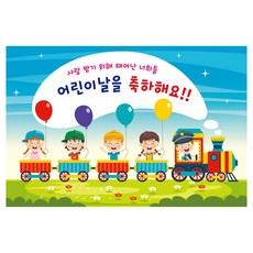 행사 축하 대형 포토 배경 743