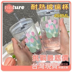 穎鋪 現貨免運 水杯 牛奶杯 吸管玻璃杯 咖啡杯 奶茶杯 透明杯子 情侶玻璃杯 杯套耐熱 玻璃吸管有管帽 早餐杯C16, 1個, 450ml雨傘熊玻璃杯+蓋+吸管,單買玻璃杯+蓋子+吸管