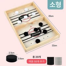 테이블 하키 1. Small 속도 경쟁 가족용 게임, 1개, 소형 20개