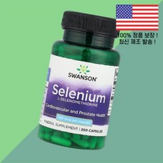 스완슨 셀레늄 100밀리그램 200캡슐 Swanson Selenium 100mcg 200 Capsules