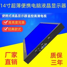 12인치 모니터 컴퓨터 보조 사이드 디스플레이 TV 금전등록기 모니터링, 2. 패키지1호(VGA), 9. 14인치 와이드(해상도 1280x800)