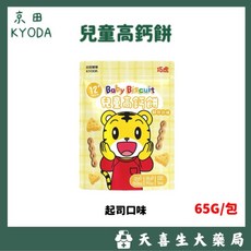 京田製菓 巧虎兒童高鈣餅 (起司口味) 65g, 1個