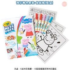 萌萌屋 【現貨】美國 繪兒樂 Crayola 神彩著色套裝 神奇擦畫 神奇顯色 不會髒 透明筆頭 畫紙以外不顯色, 1個