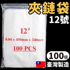 夾鏈袋 12號 PE夾鏈袋, 1套, 100個裝