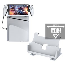 PS5 Portal桌面收納架 串流掌機側掛展示支架 充電線收納 臺灣出貨, 1個