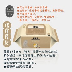 RicoBaby金盞花濕紙巾 滋潤超厚 保濕潔膚 寶寶濕紙巾 含蓋, 80抽, 1包