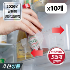 발본다 2세대 맞춤형 냉장고 정리 칸막이, 10개, 퓨어화이트