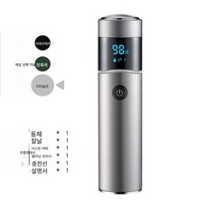 면도기 전기 남자 물세탁 충전 면도기 휴대용 여행 미니 면도기, 티타늄 실버, 하나