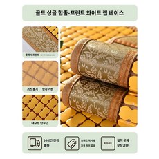 방수 천연 침대 방석 커버 꿀잠 밴드 죽부인 여름 슬립 시원한 패드, 60x60cm, 김녕(골드-싱글-와이드 에지)
