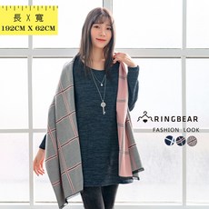 RINGBEAR 羊絨披肩圍巾 優雅質感親膚雙面格紋流蘇設計