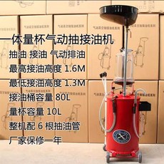 엔진오일 교환기 정비소 드레인통 엔진 그레이 수집기, 1개, 일체형 계량컵 두꺼운 타입 4S점