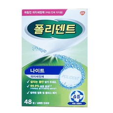 폴리덴트 나이트 48정 (의치세정제), 48개입, 1개