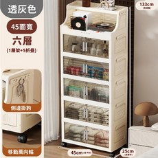 58cm奶白色 層架折疊櫃 1層架3折疊櫃, 45cm透灰色-1層架+5折疊櫃