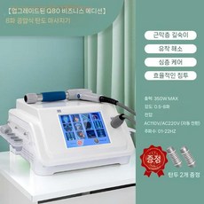 체외충격파 치료기 공압식 가정용 물리치료기 전기 전신 근육 기계 고주파, 화이트(Q80 8Pa), 화이트 Q80 8Pa