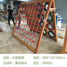 원목정글짐 놀이체육 프레임 놀이터 야외 키즈카페 클라이밍 등반, 양면 등반 프레임 2
