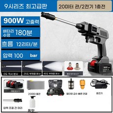 고압 무선 핸디형 세차기 청소 셀프 고압건 충전식 화장실, L. 강력한 분무기 배터리 2개 충전기 1개
