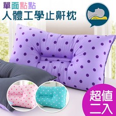 【三浦太郎】吸濕排汗專利單面圓點舒眠人體工學止鼾枕/2入/三色任選(B0586), 1個, 紫色圓點+鐵灰-2入