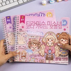네일 아트 스티커 꾸미기 diy 책 네일아트 놀이, 분홍+보라 소녀 의상 컬렉션