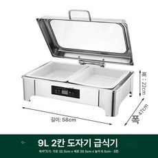 뷔페 음식 보온기 레스토랑 세라믹 오븐 업소용워머기, 9L CNC 제어 이중 세라믹 직사각형, 기본 모델명/품번