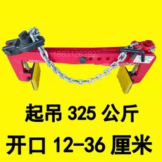 보강토 집게 플륨관 대리석 클램프 경계석 보도블럭, 1개, 12인치 (개구부12-36cm)