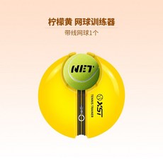 網球免注水伸縮式訓練器單人打帶線回彈網球拍兒童自練套裝雙人, 1個, 黃色網球訓練器