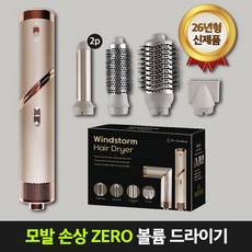 [헤어샵 동일제품] 슈퍼플렉스 헤어스타일러 드라이기 5in1 멀티 헤어스타일러 고데기, 샴페인골드, RS-01