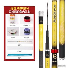 魚竿 臺灣出貨 超輕超硬碳素釣魚竿 19調 臺釣竿套裝 大物竿, 達瓦風影斬【8H巨物19調】金,4.8米+竿稍+垂釣禮包