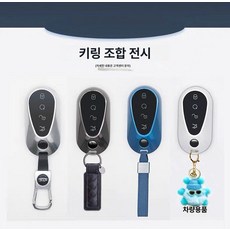 개조 차키 튜닝 스마트폰키 연동 차량 디지털키 자동차, 1개, 블루 터치 버튼 모델900일 배터리 수명 레더