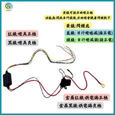 綠能基地 LED控制器 開關控制器 自動啟動 電瓶偵測 電壓控制器 自動感應控制器 日行燈控制器 電瓶控制器 自動開關, 1個, 單個價格