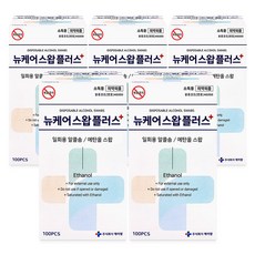 케어스왑 일회용 알콜솜 에탄올 개별포장 소독솜, 5개, 100매입
