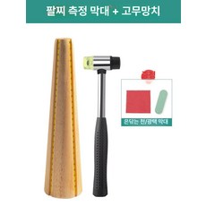 휴대용 에어펌프 노즐 변환 자동차용 타이어 공기주입기, 1개, 팔찌 측정 스틱 + 고무 망치 2종