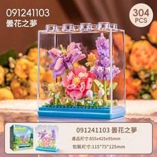 熹歡積木 花仙蜜語系列 拼裝花束擺件, 曇花之夢 091241103, 1套