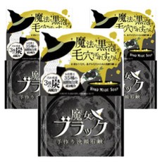 Pelican 마녀의 블랙 핸드메이드 세안 비누, 110g, 3개입