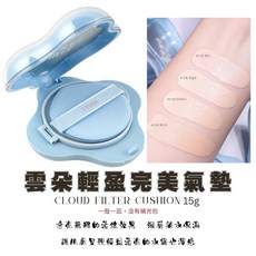 ETUDE 雲朵輕盈完美氣墊粉餅 15g 柔霧光 遮瑕 控油 持妝 濾鏡肌 底妝, 23 Beige, 1個