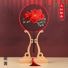 團扇 手扇 雙麵刺繡團扇 宮扇古風圓扇複古中國風蘇繡旂袍漢服跳舞配飾成品繡花 扇子 手持扇 FZPE, 雙面團圓-大紅牡丹