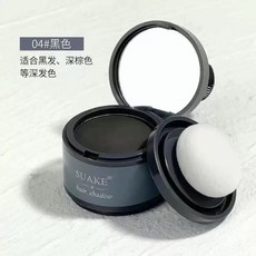 Suake 髮際線修飾粉 遮白髮神器, 1個, 款2:suake #04黑灰色