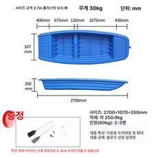 FRP 보트 PE 수상 레저 민물 낚시 소형 선박 낚싯배, 2.7m 둥근몰딩형
