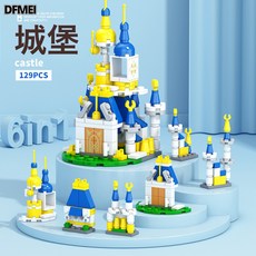 DFMEI 兼容樂高積木玩具小顆粒汽車跑車模型男孩禮物兒童玩具積木拼裝, 8971-2城堡(129pcs:如圖, 1個
