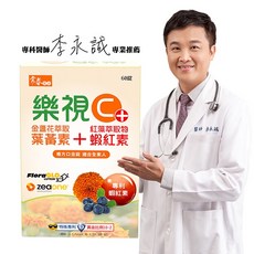 常春樂活 樂視C+ 口含錠, 1個, 1盒