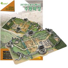 퍼즐샵 수원화성 유네스코 세계문화유산 크래커 3D입체모형 역사체험 학습 단체 학교 풀과칼이 필요없는DIY