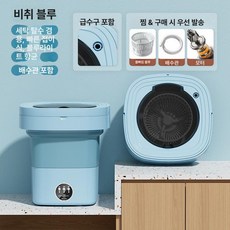 접이식 세탁기 3KG 속옷 양말 휴대용 소형 손빨래, 블루 8.5L+이중 주입구+블루라이트, 기본 모델명/품번