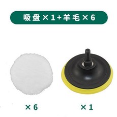 汽車拋光打蠟 圓盤羊毛球清潔刷, 1個, 羊毛球6個裝+粘盤+接桿