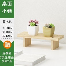 桃園出貨 桌面 小花架 飄窗台實木多肉 花架子 多層室內客廳 桌面 小花架陽台花盆架 置物 裝飾, 桌面小凳 原木色12X30