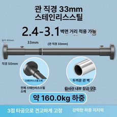 긴타공커튼봉 타공 긴커튼압축봉 압축 화이트 4m 실내, 1개, 건메탈 그레이 2.4-3.1m (33mm)