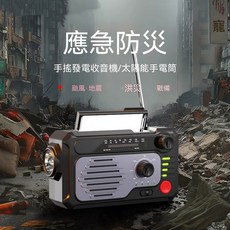 WARSUN 應急防災收音機, 灰色, 2000毫安/手搖發電/無線藍牙5.0/機械指針