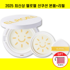 엘로엘선쿠션 S9 시즌9 25g 본품+리필 팡팡 빅 썬쿠션 25년최신상 온가족선쿠션 아기선크림+미니파우치, 1개