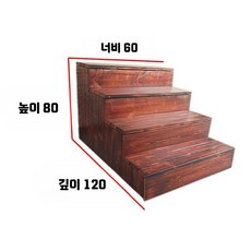 원목 야외 계단 평상 디딤판 테라스 발판 스텝퍼 디딤대 벤치 정원, 4단 60x120x80, 1개